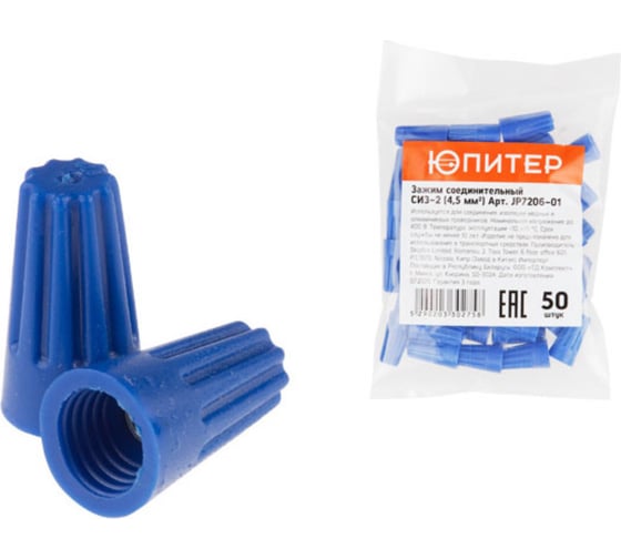 Изображение товара Соединительный зажим ЮПИТЕР СИЗ-2 4,5 мм2 50 штук JP7206-01