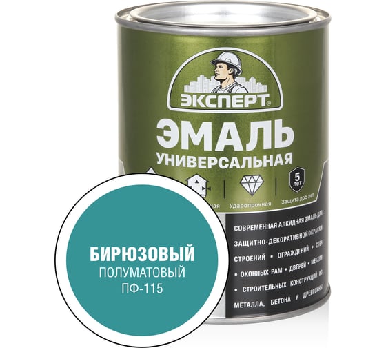 Изображение товара Универсальная алкидная эмаль Эксперт (полуматовая; бирюзовая; 0,8 кг) 31346