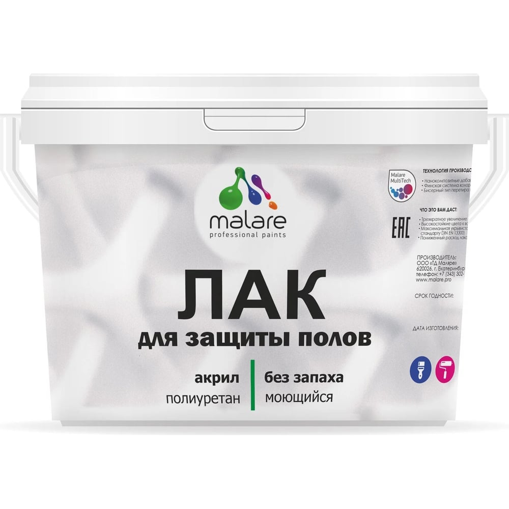 Изображение товара Лак для пола, паркета и ламината MALARE водный без запаха 9 кг 2036769822346