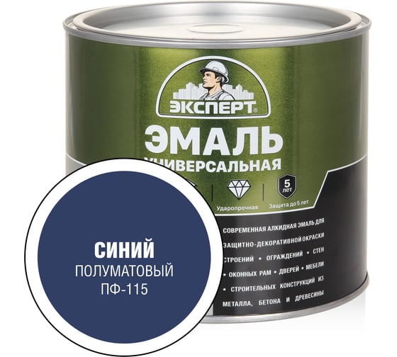 Изображение товара Универсальная алкидная эмаль Эксперт (полуматовая; синяя; 1,8 кг) 31352