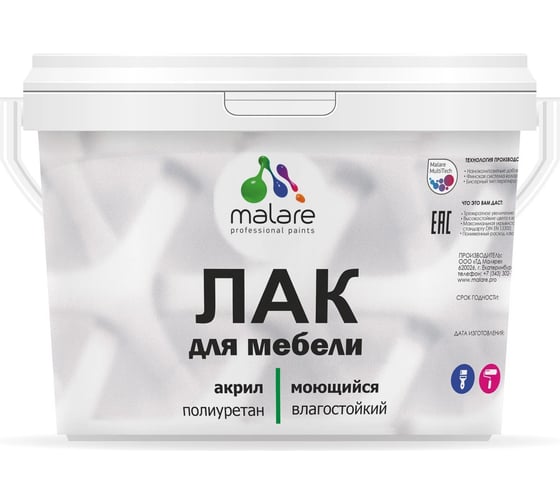 Изображение товара Лак для мебели, кухонных фасадов MALARE акрил-полиуретановый 9 кг 2036769822247