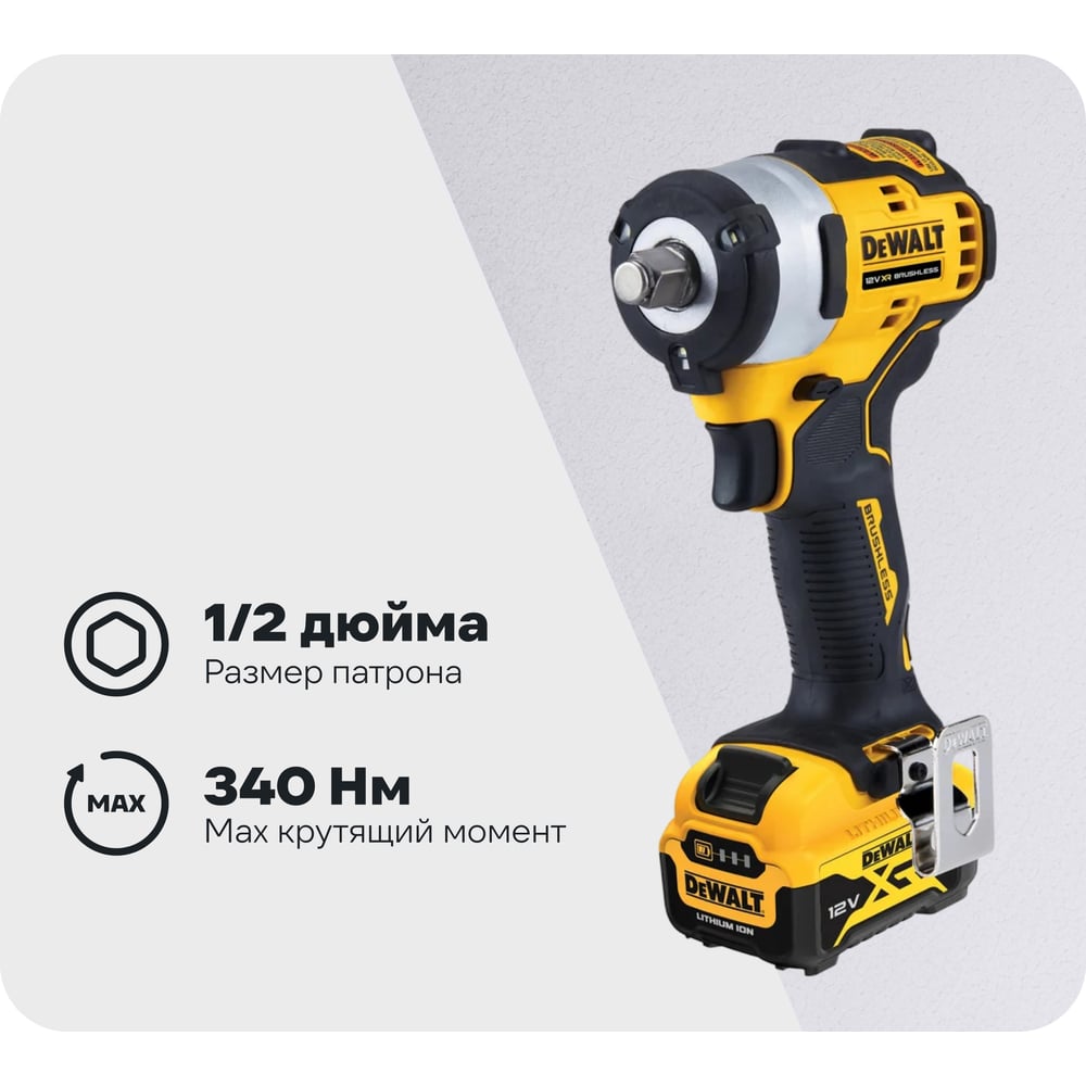 Изображение товара Детальный профессиональный гайковерт Dewalt 12В 340 Нм с аккумулятором и кейсом