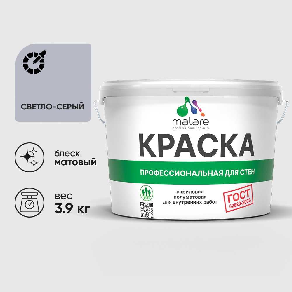 Краска MALARE "ГОСТ" для стен и потолков в сухих помещениях, светло-серый, 3,9 кг КГОСТСВСМ0390