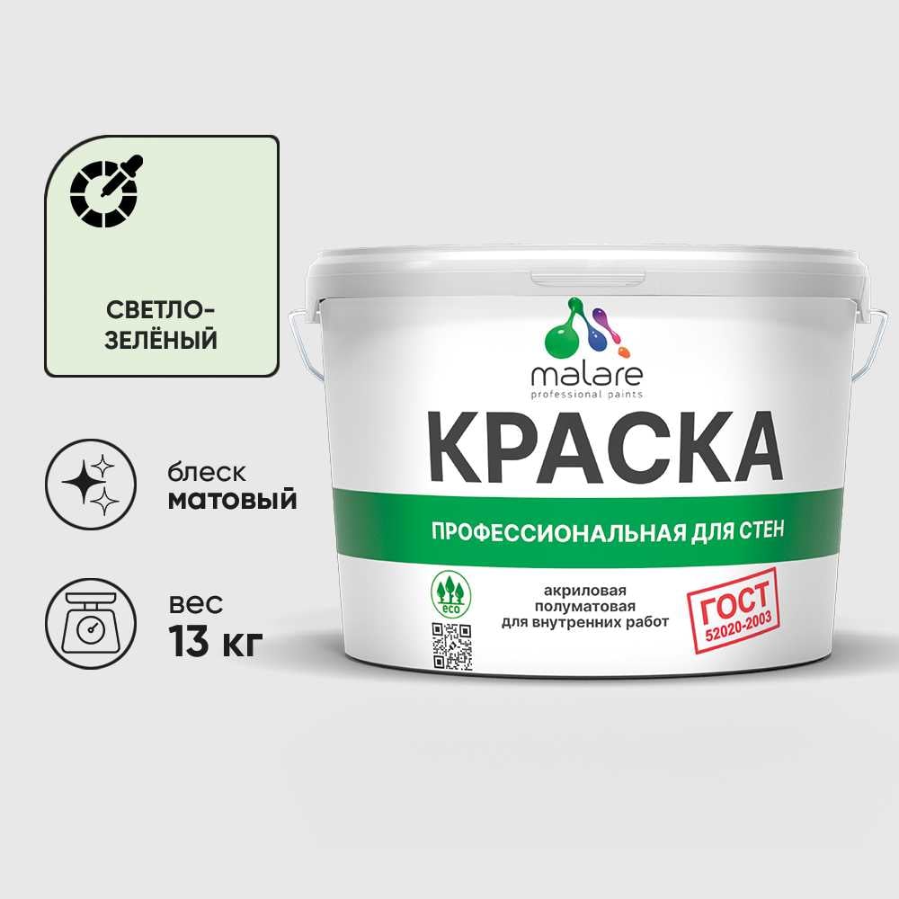 Изображение товара Краска MALARE "ГОСТ" для стен и потолков в сухих помещениях, светло-зеленый, 13 кг КГОСТСВЗМ1300