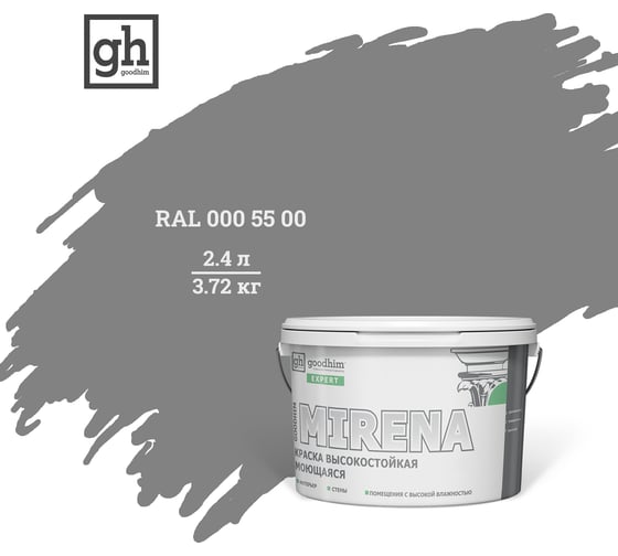 Изображение товара Колерованная краска Goodhim EXPERT MIRENA D2 RAL 000 55 00, высокостойкая, моющаяся, 2.4 л, 3.72 кг 50927