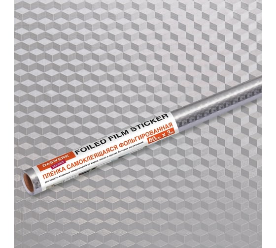 Изображение товара Самоклеящаяся пленка DASWERK алюминиевая фольга, защитная для кухни, дома, 0.6x3 м, серебро кубы 607848