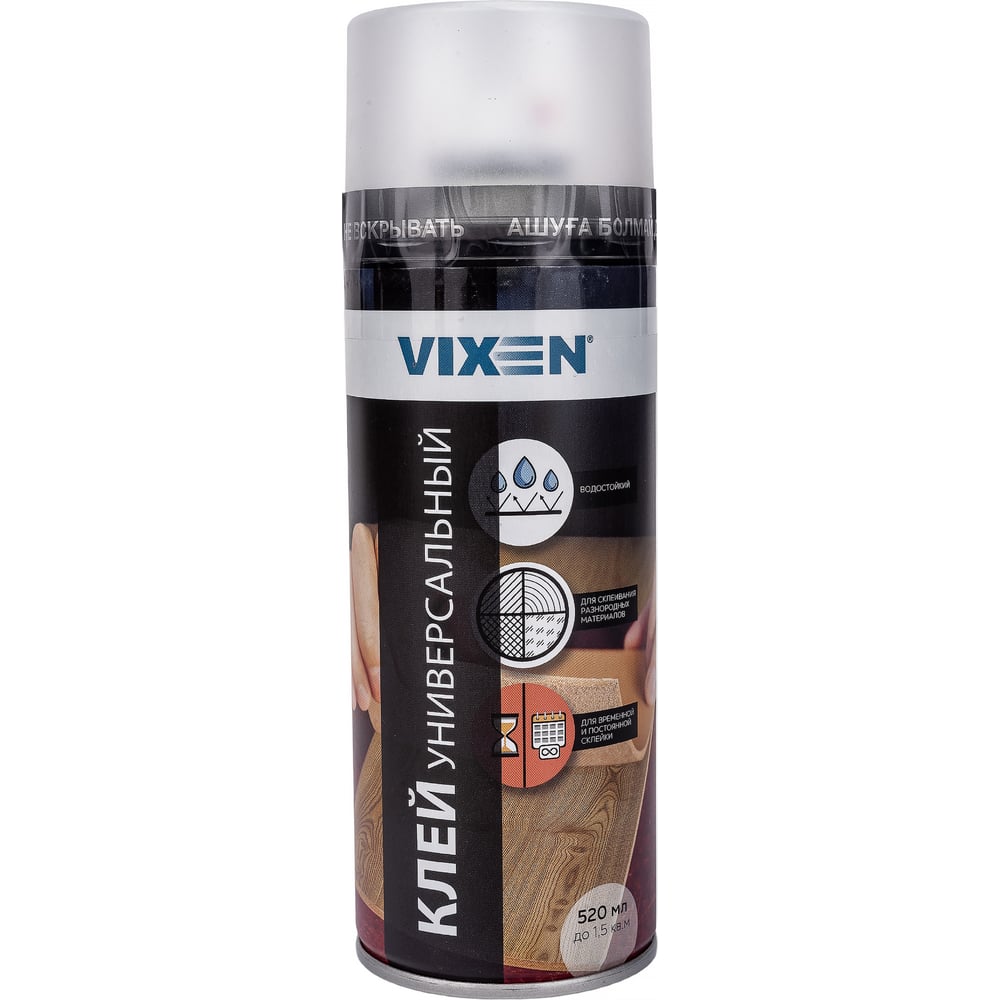 Универсальный клей Vixen VX90015