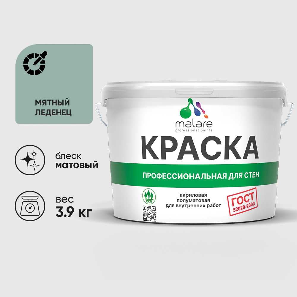 Краска MALARE "ГОСТ" для стен и потолков в сухих помещениях, мятный леденец, 3,9 кг КГОСТМЯЛМ0390