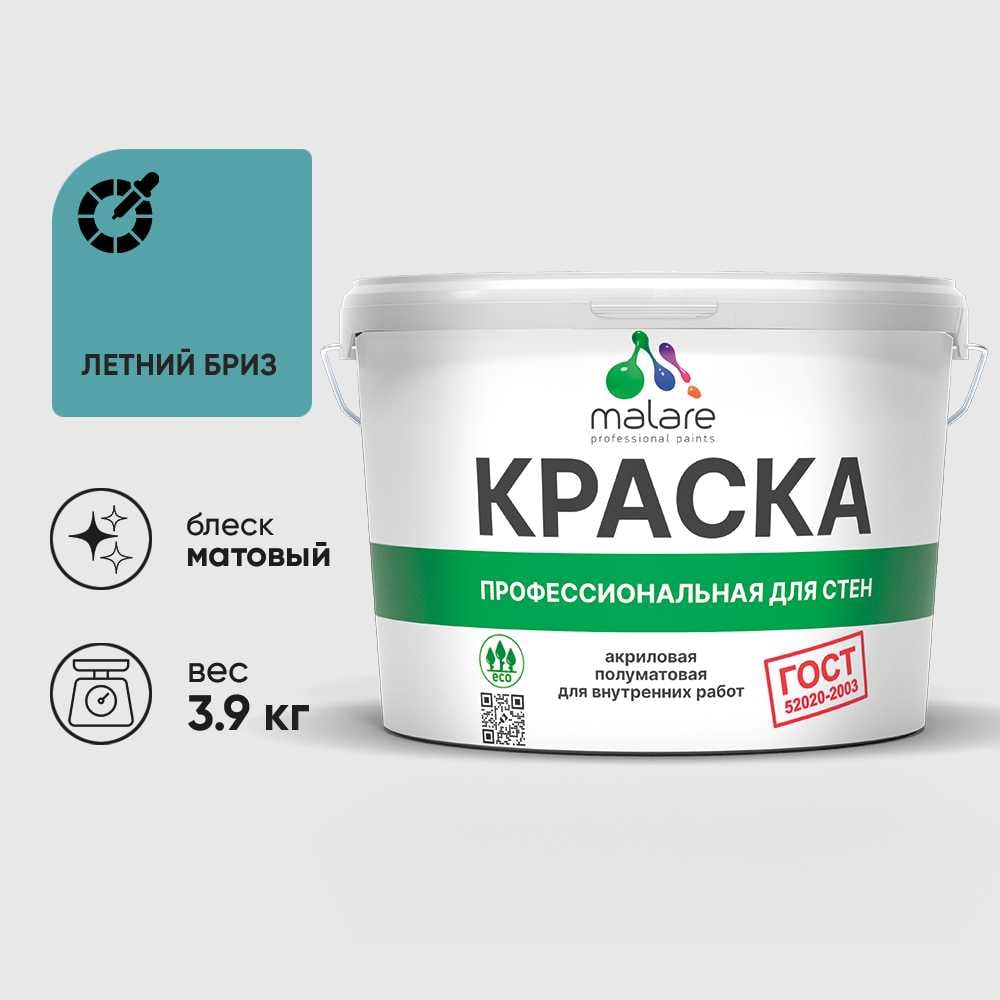 Изображение товара Краска MALARE "ГОСТ" для стен и потолков в сухих помещениях, летний бриз, 3,9 кг КГОСТЛЕБМ0390 Изображение товара Краска MALARE "ГОСТ" для стен и потолков в сухих помещениях, летний бриз, 3,9 кг КГОСТЛЕБМ0390