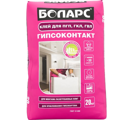 Изображение товара Клей БОЛАРС Гипсоконтакт 20 кг 00000003728