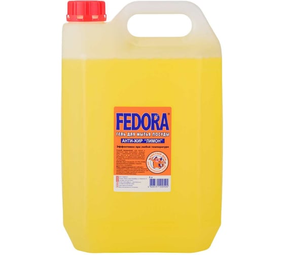 Изображение товара Анти-жир Fedora Лимон 5 л ПНД 226