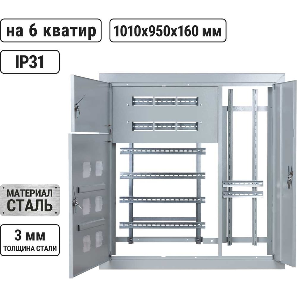 Изображение товара Корпус щита этажного TDM 6 квартир, модификация 3, Народный, 1010x950x160 SQ0905-1340