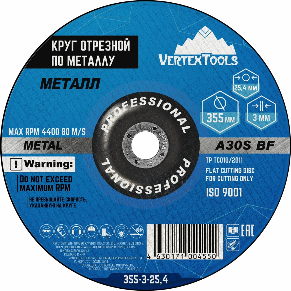 фото Круг отрезной по металлу vertextools