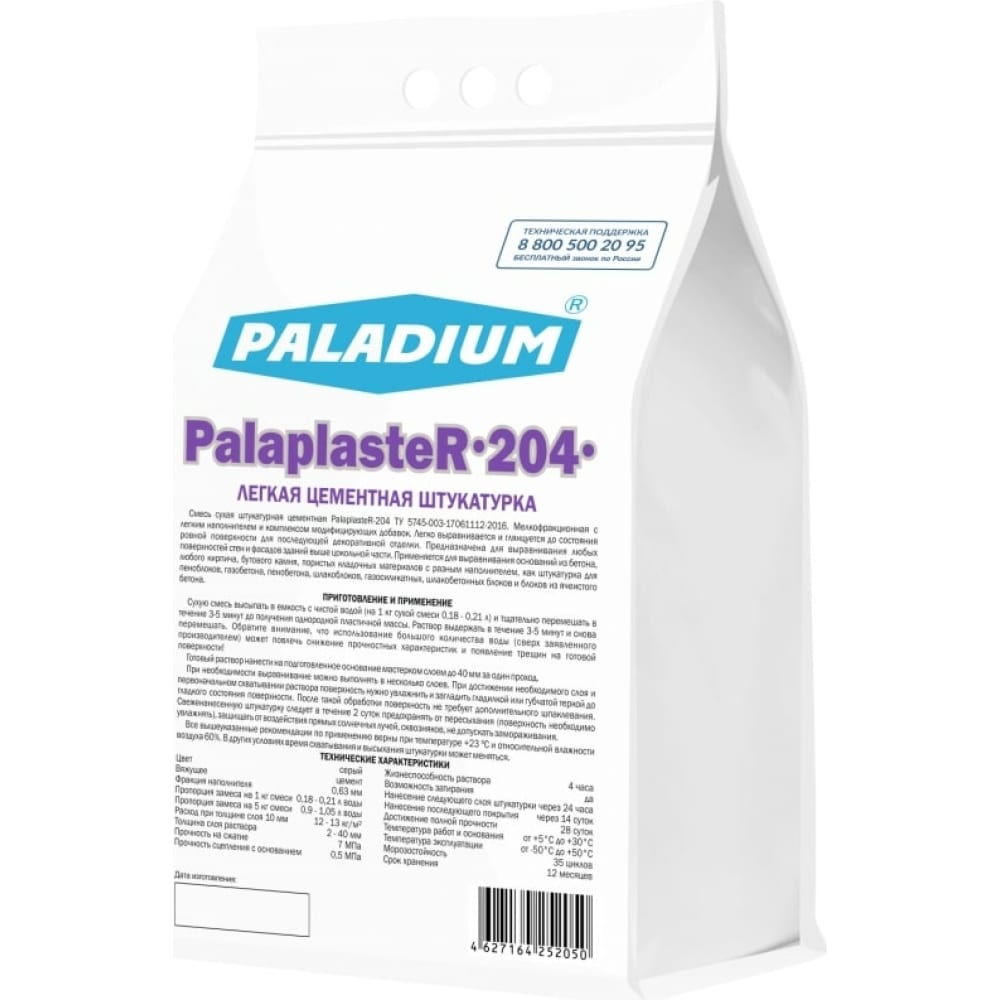 цементная стяжка paladium Цементная штукатурка PALADIUM