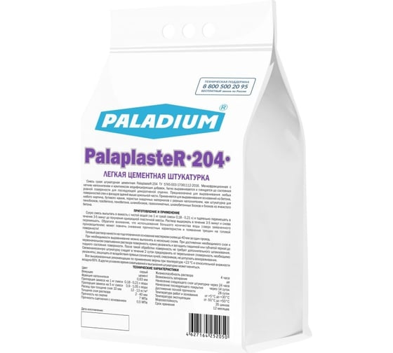 Изображение товара Цементная штукатурка PALADIUM PalaplasteR-204 5 кг PL5-204