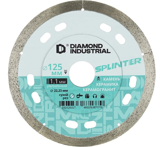 Изображение товара Диск алмазный по керамограниту ультратонкий SPLINTER 125x8x1.1x22.23 мм Diamond Industrial DID125ULT