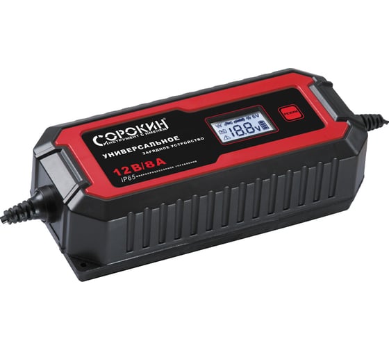 Изображение товара Зарядное устройство Сорокин 8A, 12В, 220В 12.98