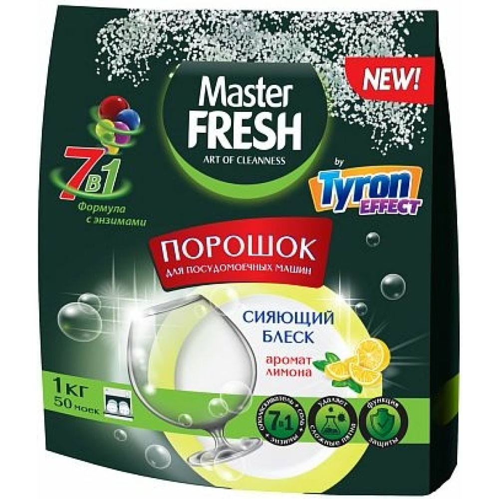 Порошок для посудомоечной машины Master Fresh 7-В-1 1 кг