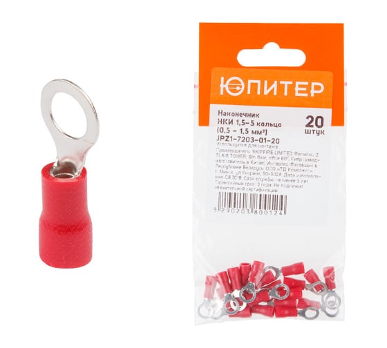 Изображение товара Кабельный наконечник ЮПИТЕР НКИ 1,5-4 1,5 мм2 20 штук JPZ1-7203-01-20