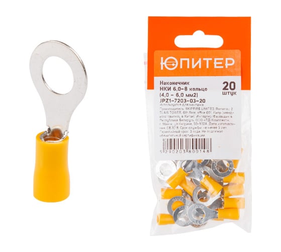 Изображение товара Кабельный наконечник ЮПИТЕР НКИ 6,0-6 6,0 мм2 20 штук JPZ1-7203-03-20