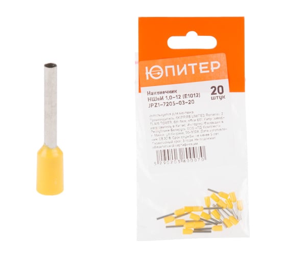 Изображение товара Кабельный наконечник ЮПИТЕР НШвИ 1,0-12 1,0 мм2 20 штук JPZ1-7205-03-20