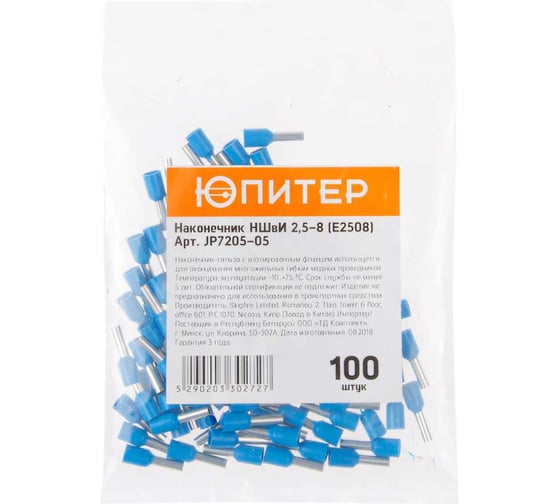 Изображение товара Кабельный наконечник ЮПИТЕР НШвИ 2,5-8 2,5 мм2 100 штук JP7205-05