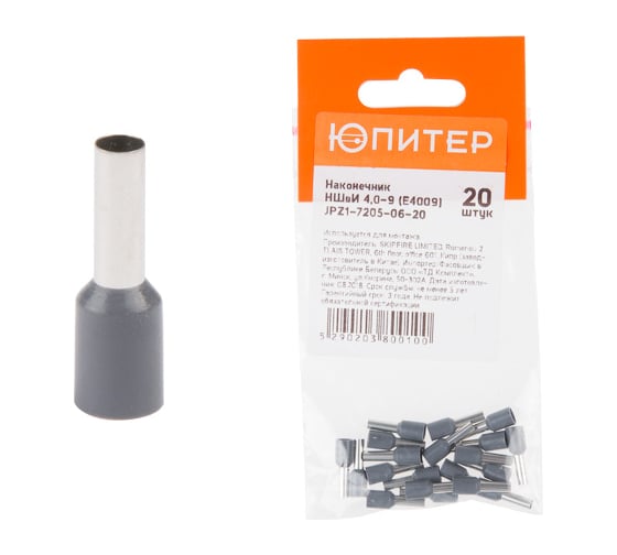 Изображение товара Кабельный наконечник ЮПИТЕР НШвИ 4,0-9 4,0 мм2 20 штук JPZ1-7205-06-20