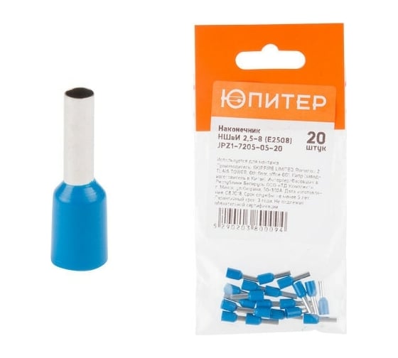 Изображение товара Кабельный наконечник ЮПИТЕР НШвИ 2,5-8 2,5 мм2 20 штук JPZ1-7205-05-20