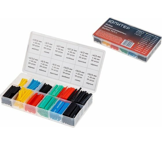 Изображение товара Набор термоусаживаемых трубок ЮПИТЕР ТУТ-1 BOX 280 штук JP7230-01