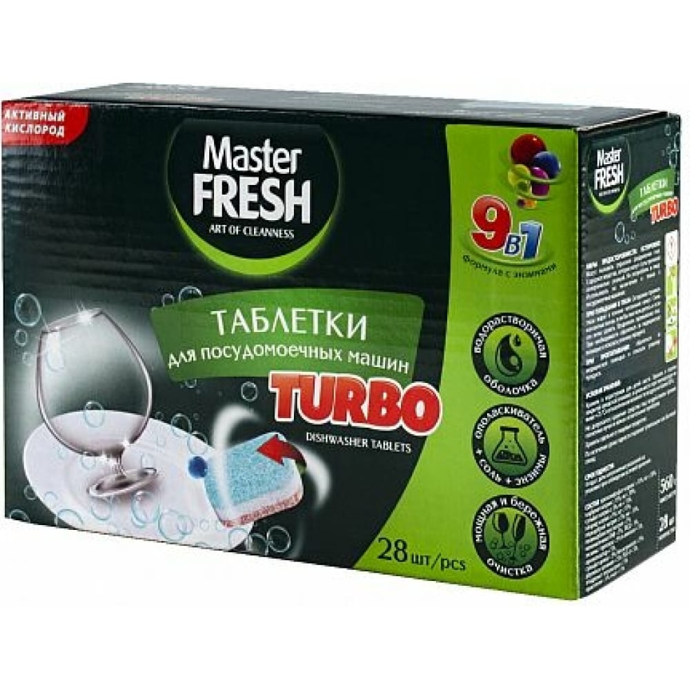 Таблетки для посудомоечной машины Master Fresh пакеты для замораживания master fresh