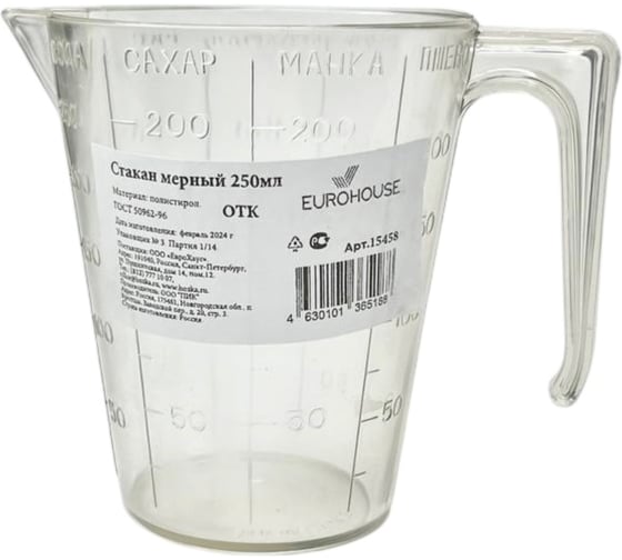 Изображение товара Мерный стакан EUROHOUSE 250 мл 15458