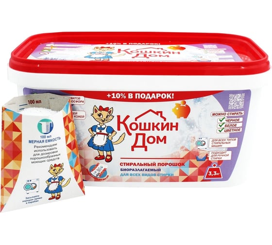 Изображение товара Стиральный порошок-автомат Кошкин Дом Лаванда, 3.3 кг, пластиковое ведёрко 70-01-003