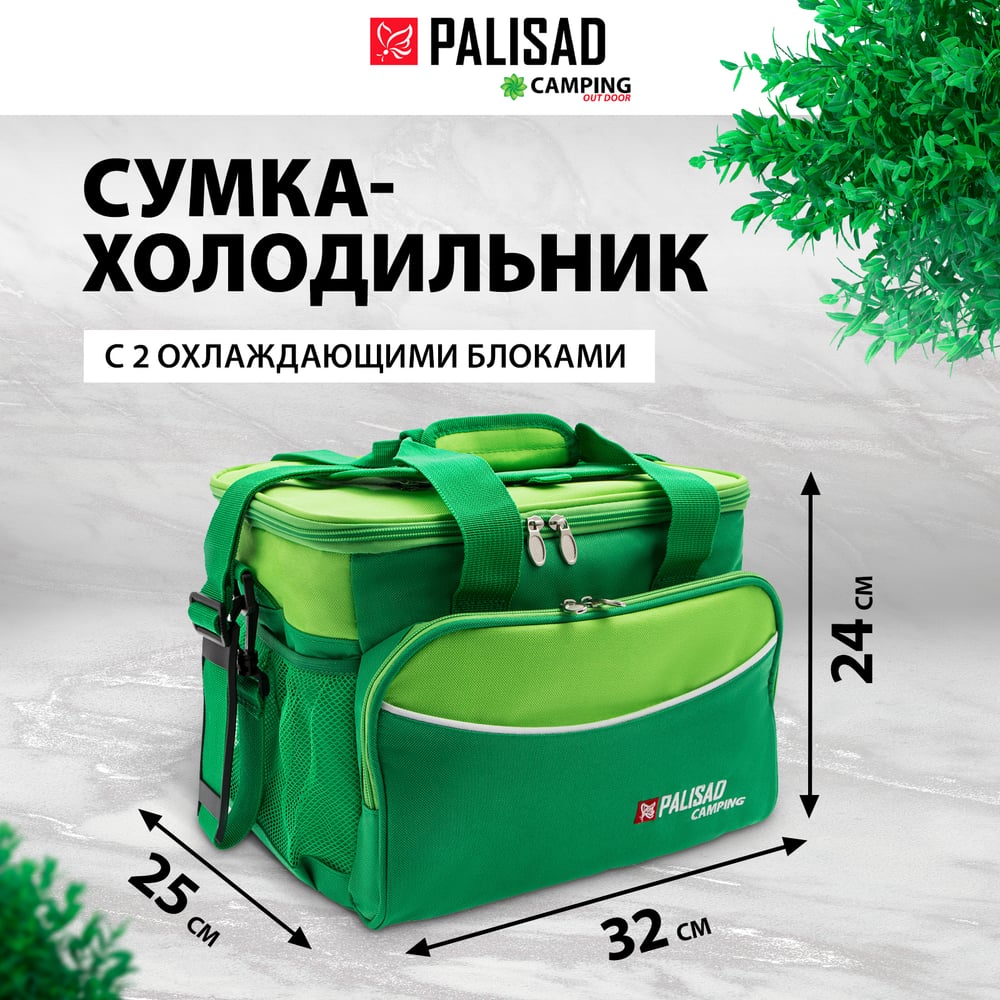 Сумка-холодильник PALISAD Camping