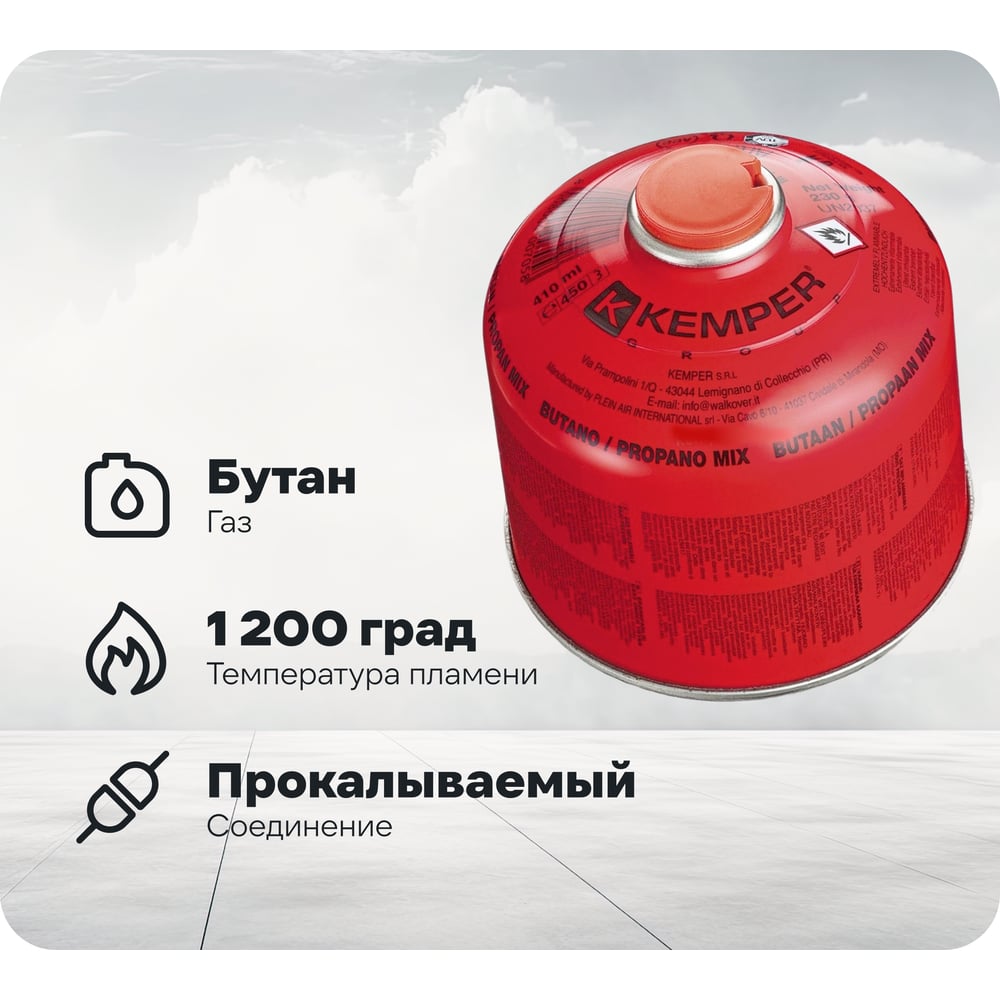 Изображение товара Газовый баллон Kemper 1120 бутан широкий прокалываемый Изображение товара Газовый баллон Kemper 1120 бутан широкий прокалываемый
