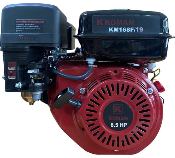 Изображение товара Двигатель бензиновый 6.5 л.с., 4-х тактный KOMAN KM168F/19