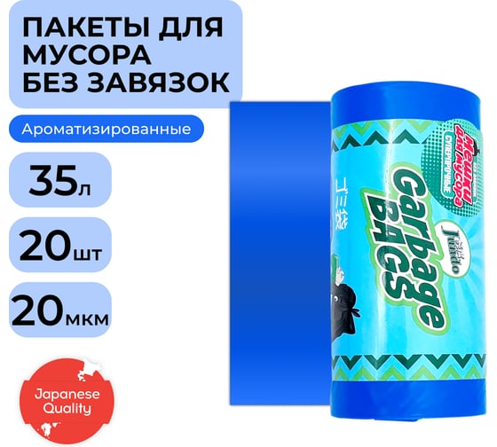 Изображение товара Мешки для мусора Strong bag Premium  Голубые , 35 литров, 20 шт Jundo 4903720021378