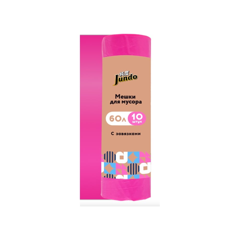 Изображение товара Мешки для мусора с завязками 60 литров розовые 10 шт Jundo