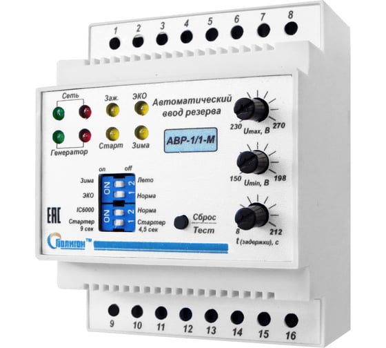 Изображение товара Автоматический ввод резерва ПОЛИГОН АВР-1/1-М ПЛГН.991002.106-01