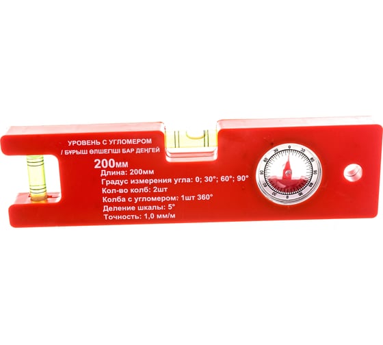 Изображение товара Уровень Спец 200 мм, с угломером, 2 колбы, магнит, пластиковый корпус 3764-F