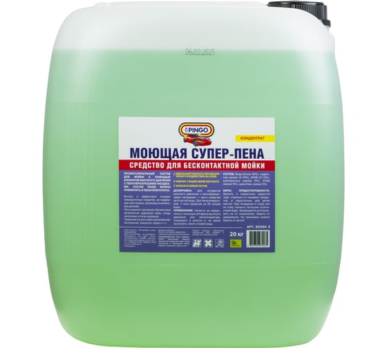 Изображение товара Супер-пена моющая 20 кг Pingo 85090-3
