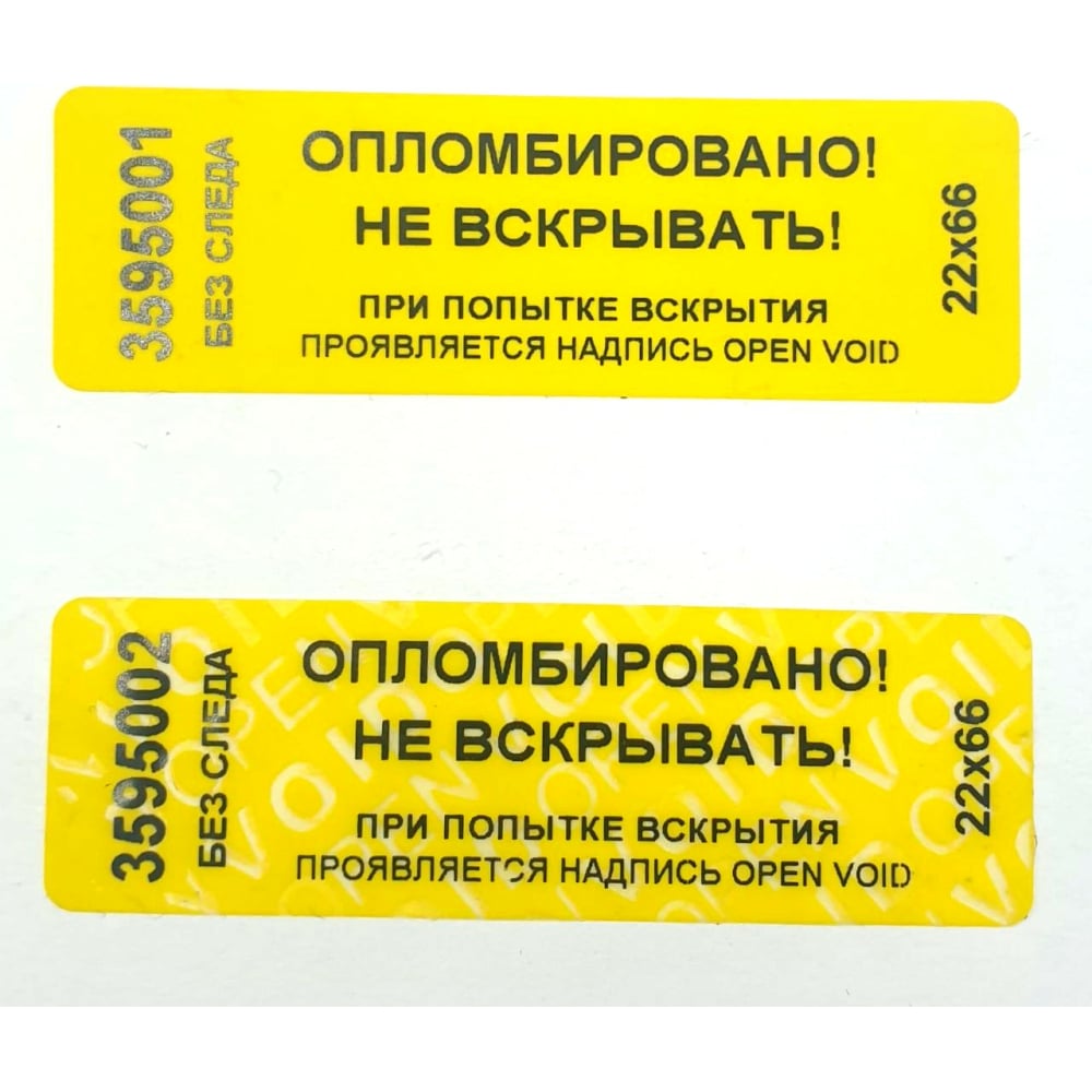 Номерная наклейка ООО Пломба.Ру пломба пластиковая номерная rexant 320 мм красная 50 шт