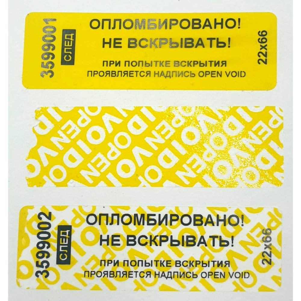 Номерная наклейка ООО Пломба.Ру пломба наклейка не оставляющая след европартнер 20x40 мм 10 шт