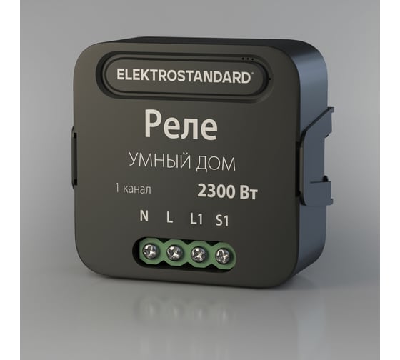 Изображение товара Реле Умный дом Elektrostandard- 76006/00 черный 1 канал 2300W a059324