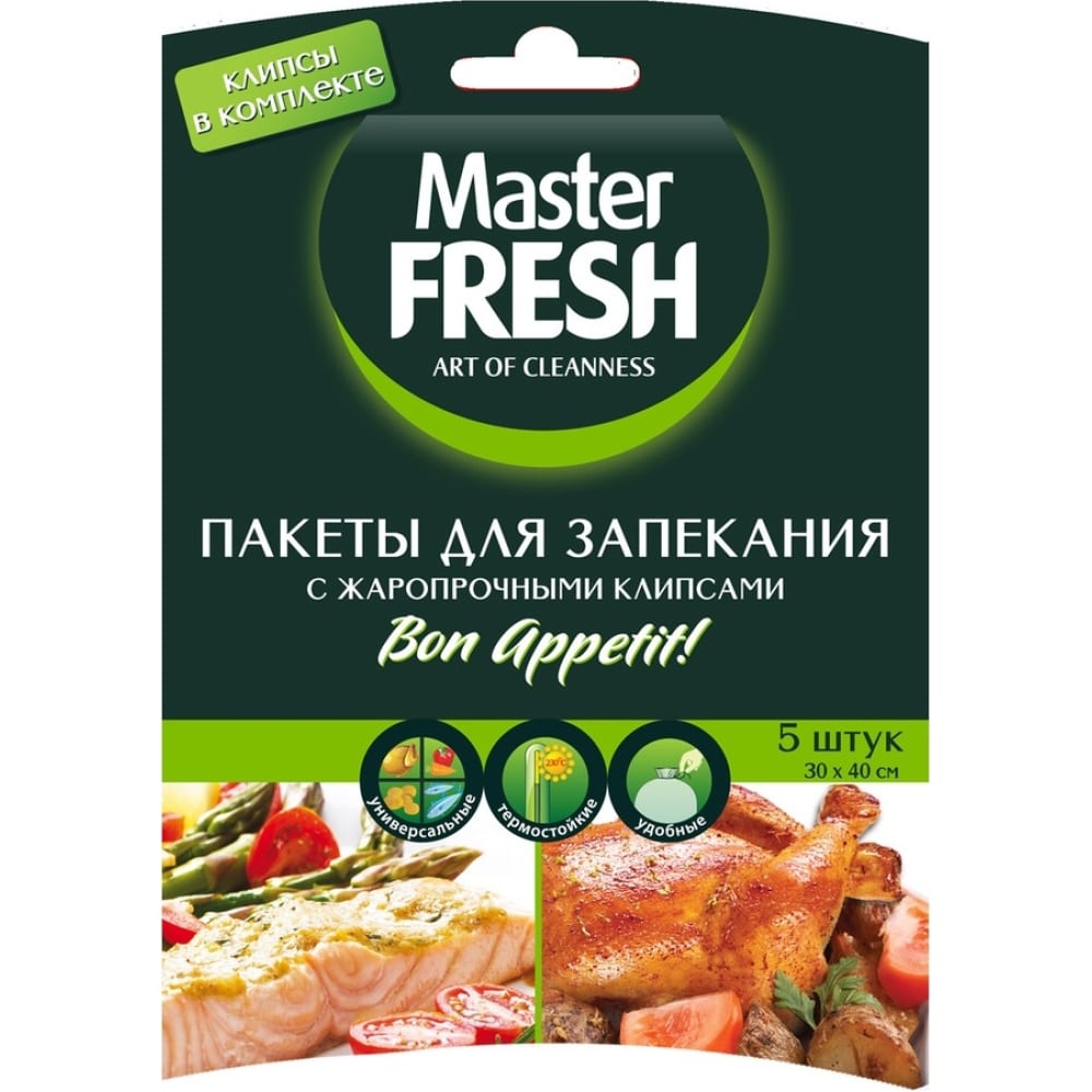 Пакеты для запекания Master Fresh пакеты для запекания мамонтенок чистолюб