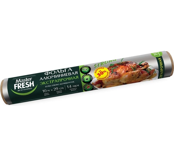 Изображение товара Фольга Master Fresh алюминий, 29 см, 10 м, 14 мкм 219577