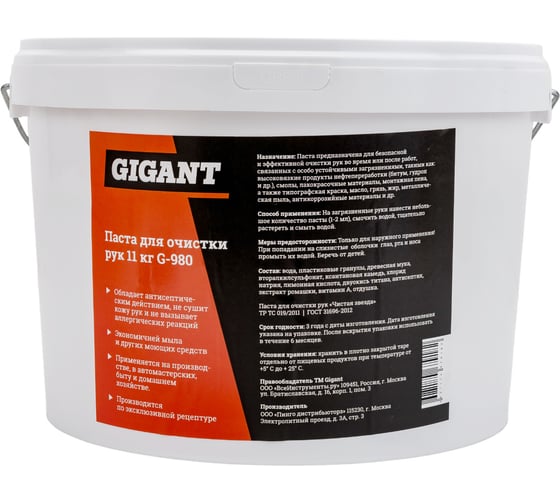 Изображение товара Паста для очистки рук Gigant ведро, 11 литров G-980