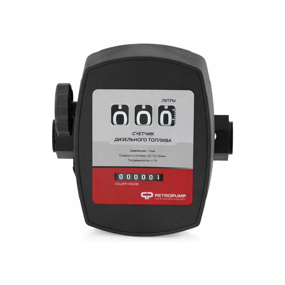 Изображение товара 3-х разрядный механический счетчик Petropump 120-2 1" BSP FM PP810002