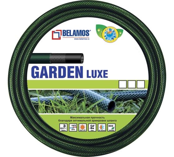 Изображение товара Шланг поливочный Гарден Люкс 3/4", 50м БЕЛАМОС ГЛ 3/4-50