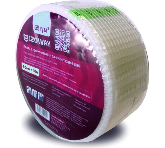 Изображение товара Серпянка Izoway 50 мм, 20 м 5849