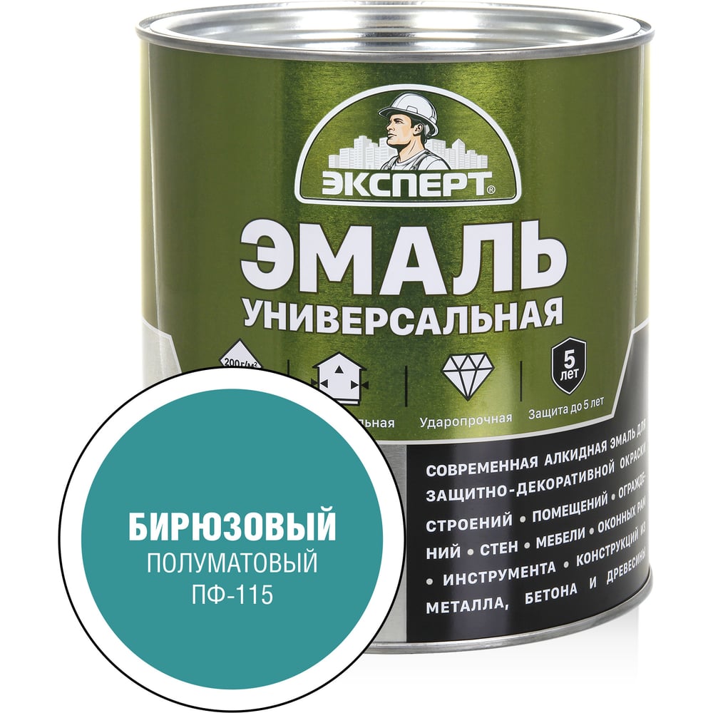 Изображение товара Универсальная алкидная эмаль Эксперт бирюзовая 2,5 кг для внутренних и наружных работ